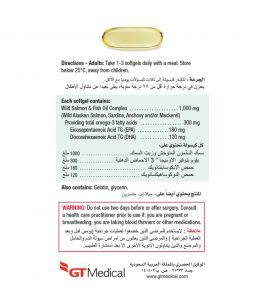 Jamieson Wild Salmon Oil 1000 Mg. 90 Softgels