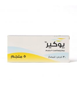YOCAIR 5 mg Chewable Tablets