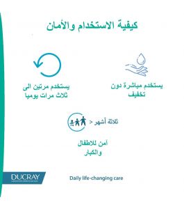 Ducray DIASEPTYL 0.2% SPRAY 125ML