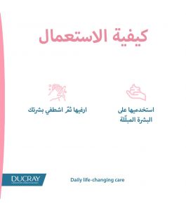 Ducray Ictyane Extra rich dermatological bar 200 g