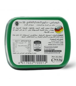 Compass Peppermint Suger Free 50 Pcs 14g