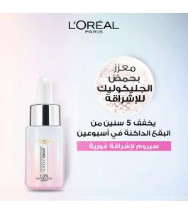 Loreal Glycolic  Bright Glowing Daily Cleanser Foam