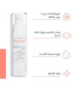 Avene A Oxitive serum30ML