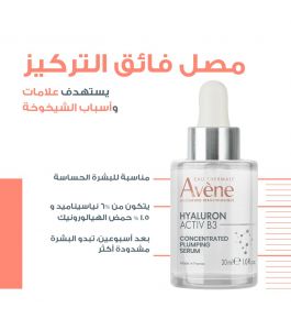 Avene Avene Hyaluron Activ Serum30 ML